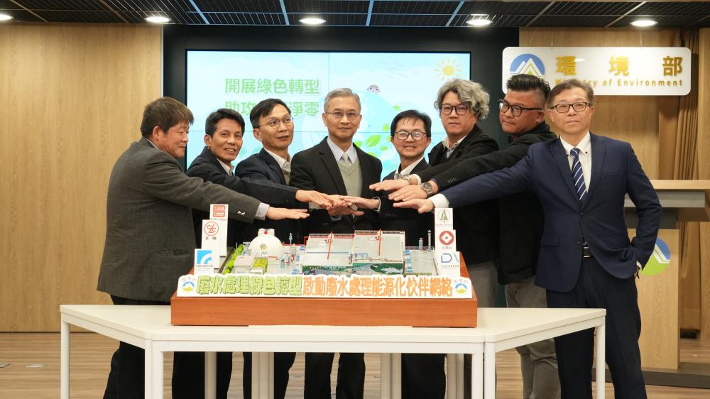產官學研合作啟動伙伴網絡推動廢水能源化2