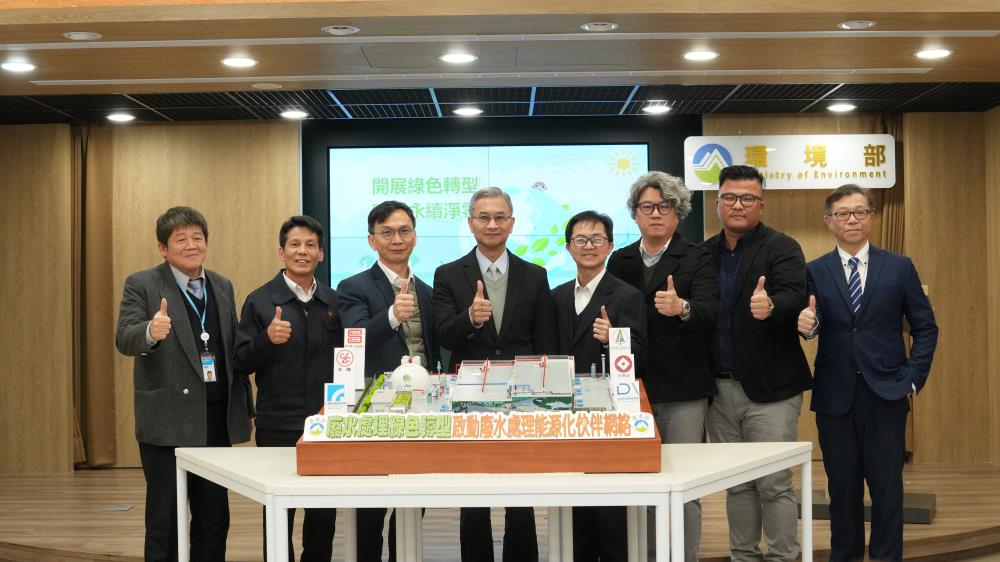 產官學研合作啟動伙伴網絡推動廢水能源化