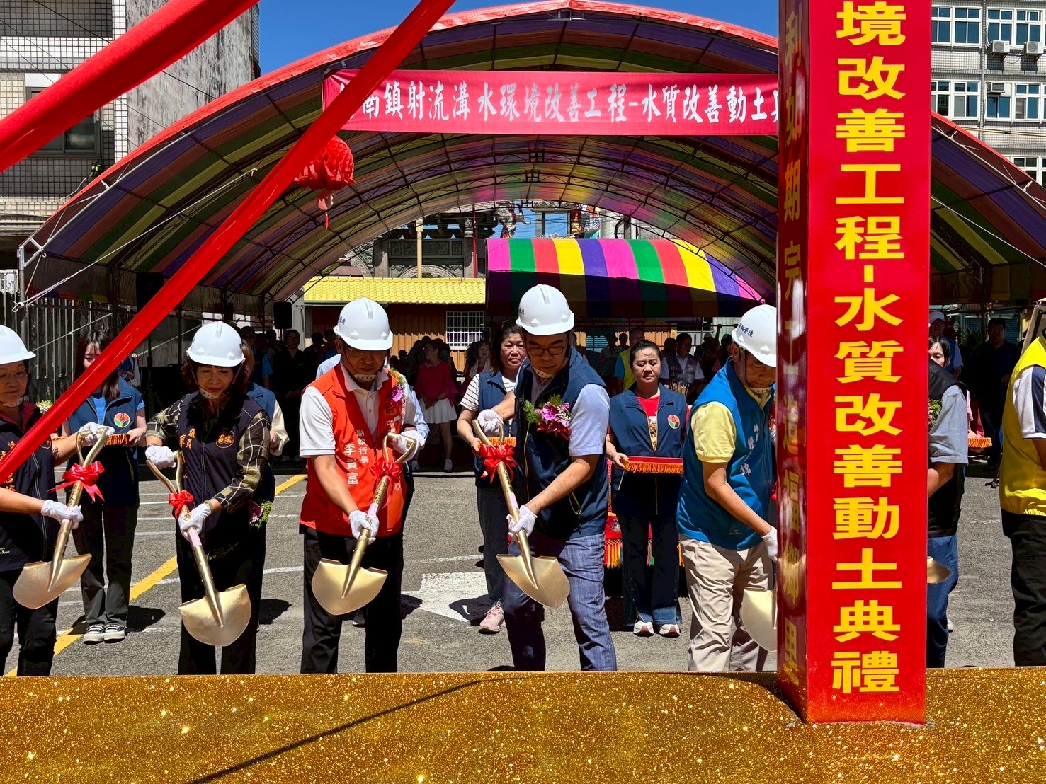 苗栗縣鍾東錦縣長及環境部彭部長共同見證進行動土