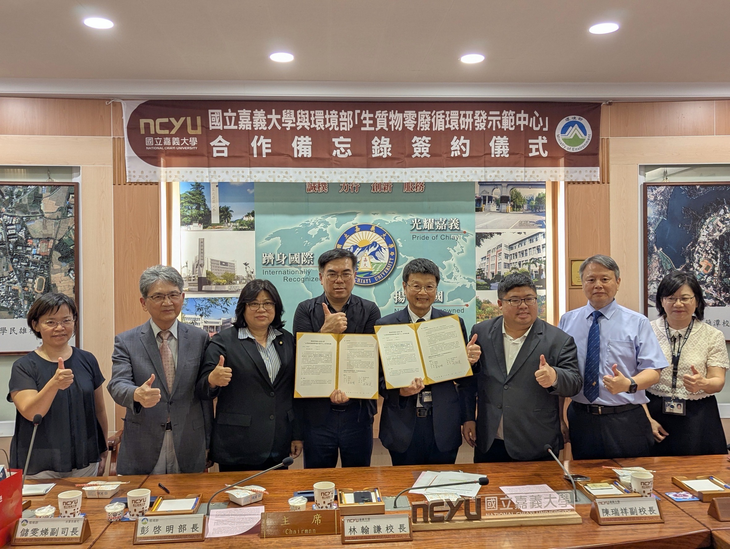 環境部於與國立嘉義大學正式簽署合作備忘錄MOU合影2