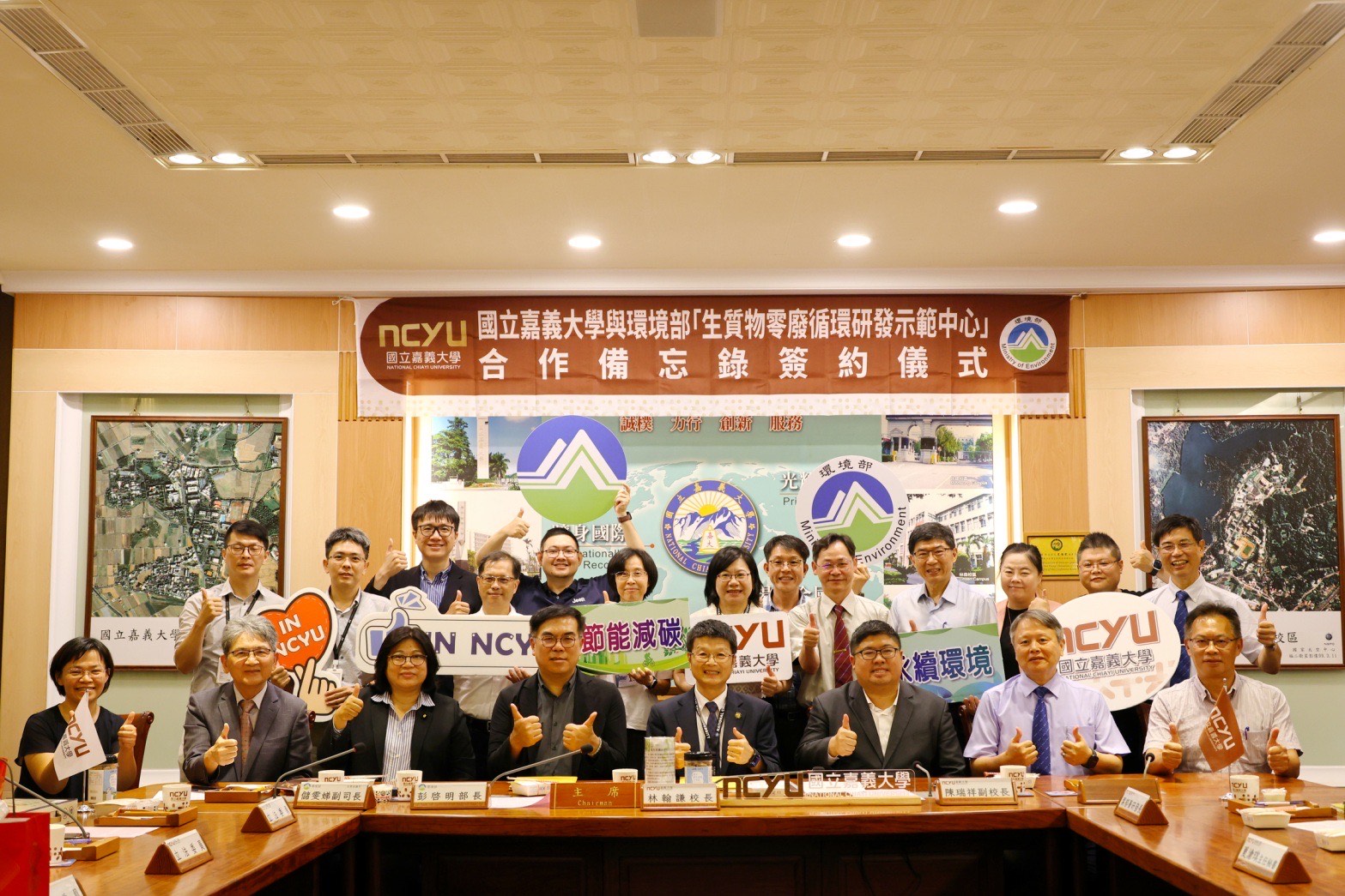 環境部於與國立嘉義大學正式簽署合作備忘錄MOU合影1