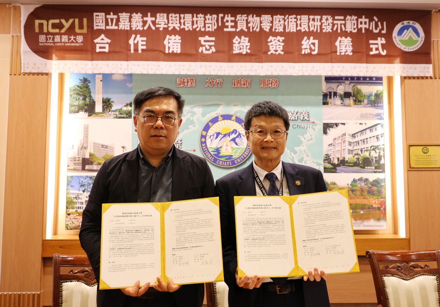 環境部於與國立嘉義大學正式簽署合作備忘錄MOU_1