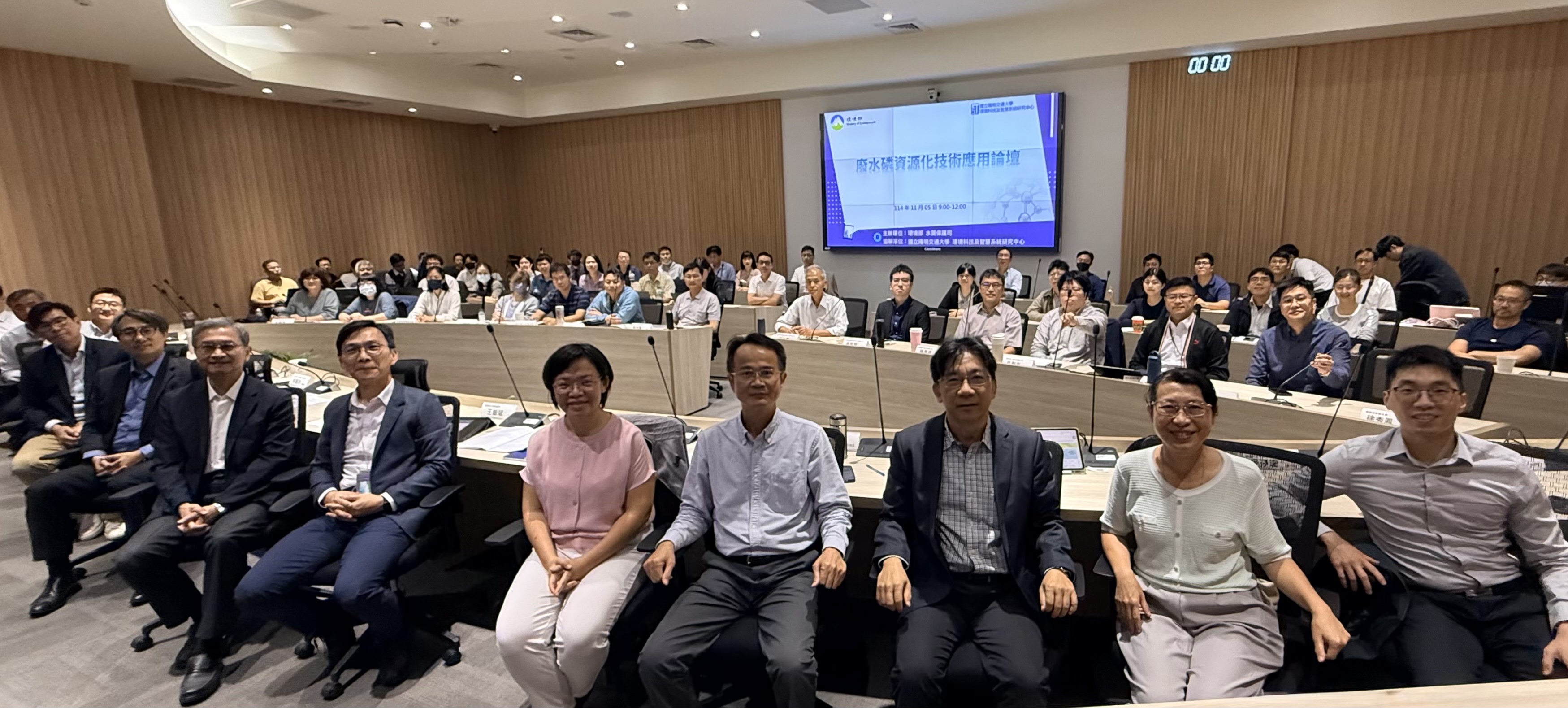 廢水磷資源化技術應用論壇合照