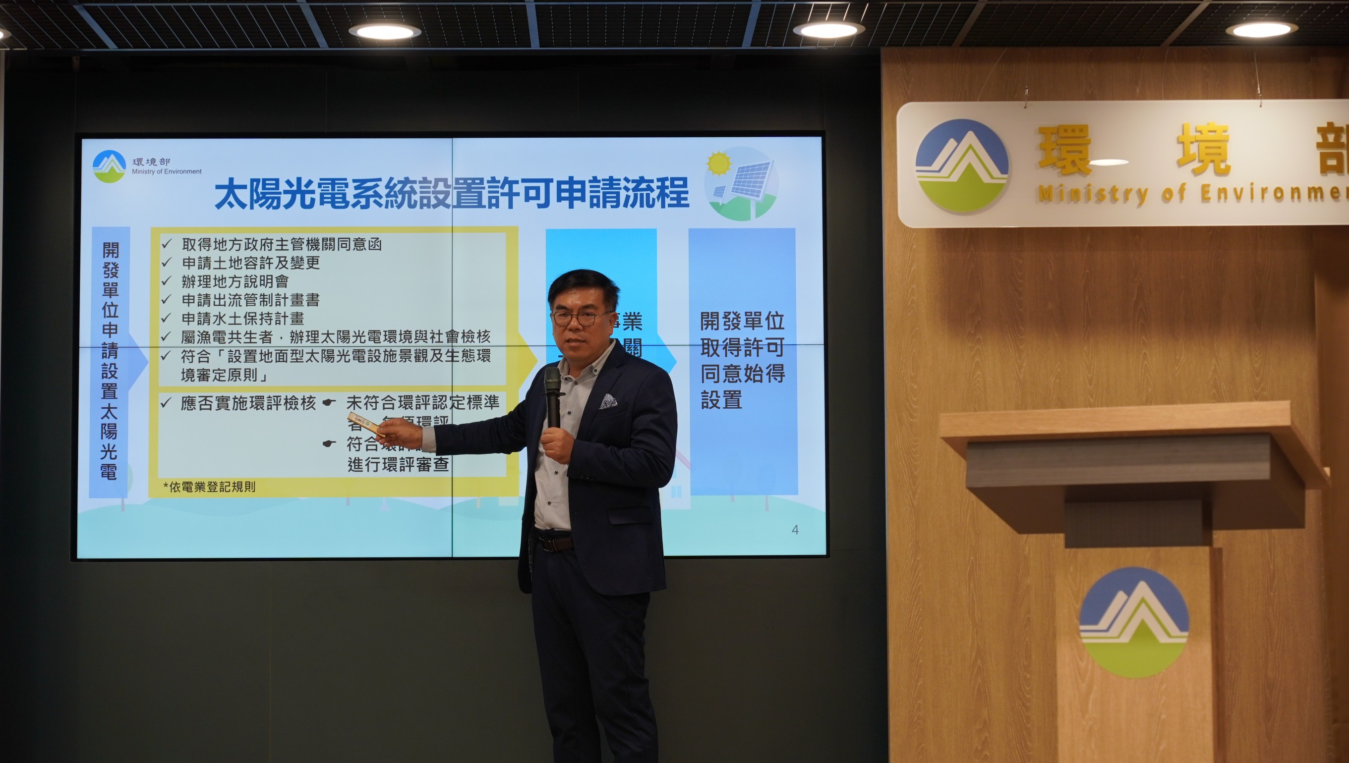 1141017彭啓明部長記者會中說明