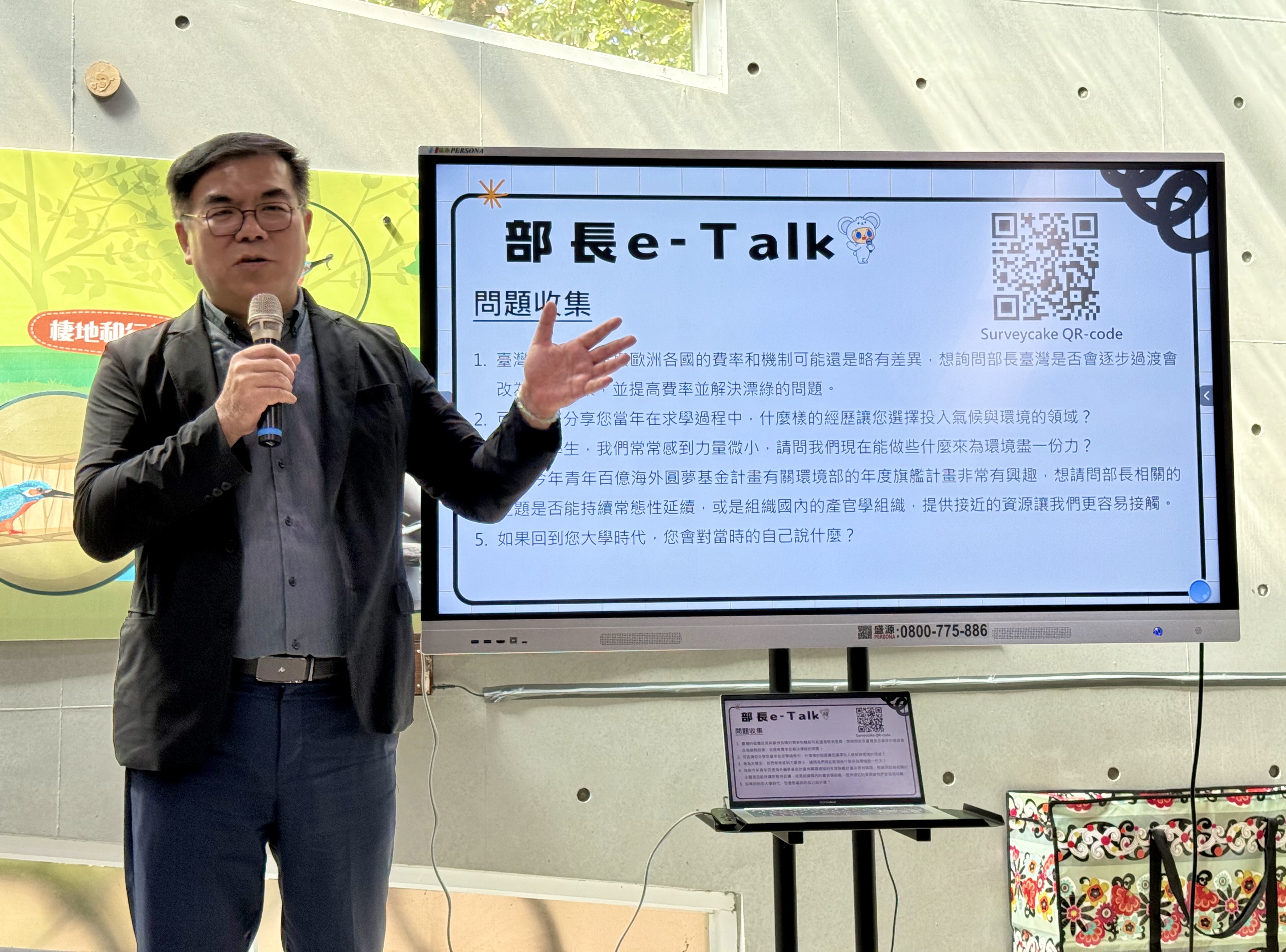 彭啓明部長與青年學子互動與期勉