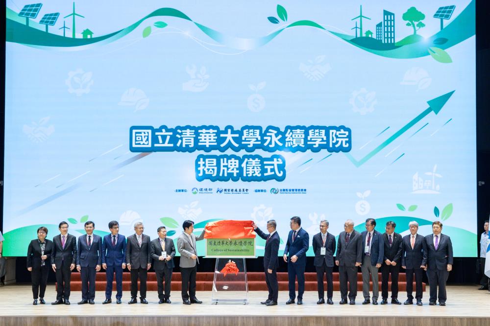 賴清德總統_左7_出席國立清華大學永續學院揭牌儀式_總統府提供
