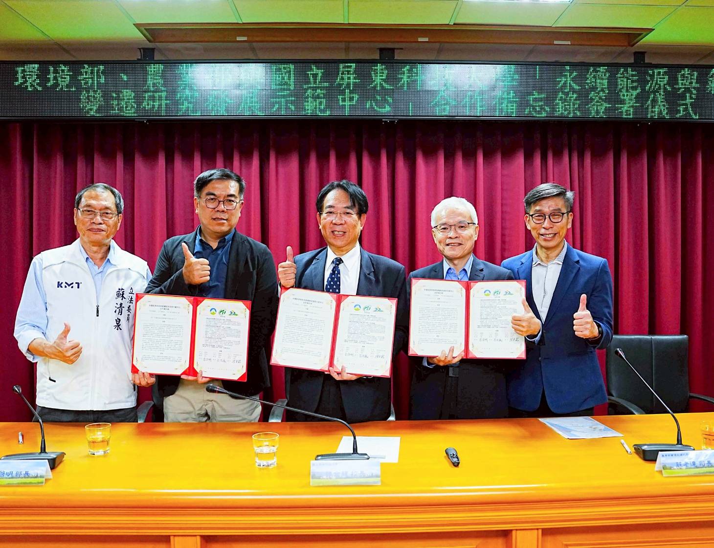 立法委員鍾佳濱、蘇清泉共同見證